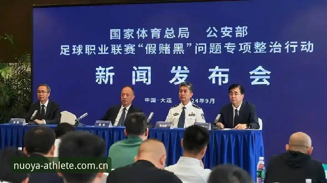 诺亚体育安装包 资深用户分享:足协第三批禁足名单出炉,行业震动下的观赛新体验
