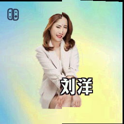 刘洋