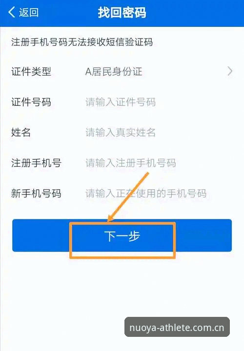 最新诺亚体育登录失败解决指南：从官网下载2.0版APP一步到位