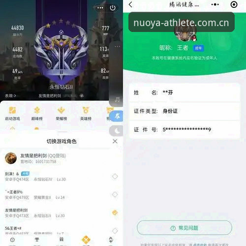 诺亚体育官网登录安全吗 资深用户深度评测:诺亚体育官网登录安全吗?2025新版使用心得与实战经验