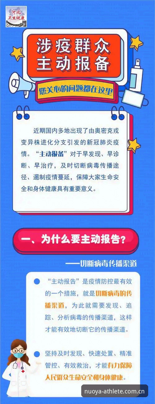 诺亚体育安卓包 诺亚体育安卓包详解:2025新版功能、下载安装与使用指南
