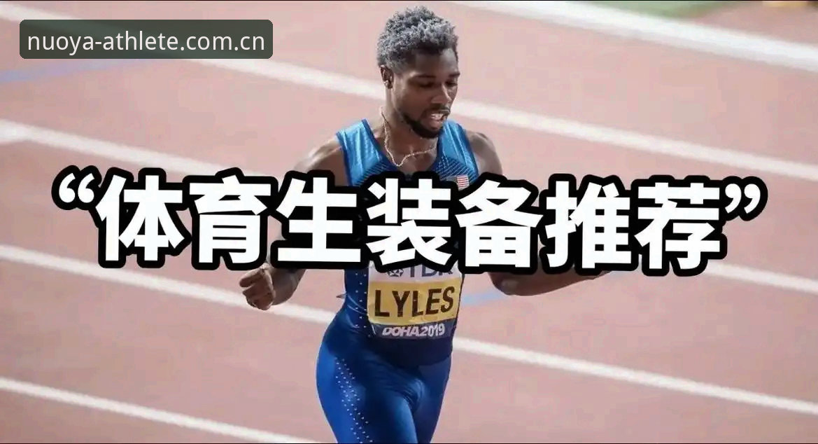 诺亚体育官方版最新版 资深用户分享:诺亚体育官方版最新版安卓下载与赛事数据登录实战经验